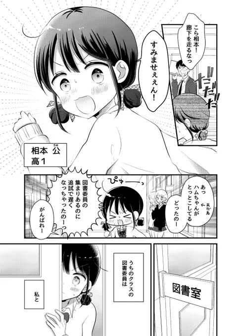 心の声がでかい不器用ギャル(2/4)#漫画が読めるハッシュタグ 