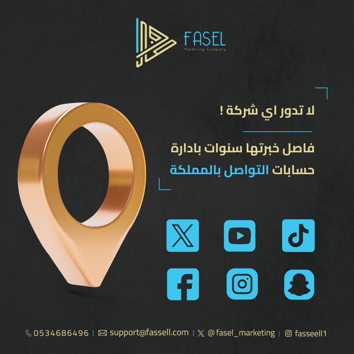 الخبرة تلعب دور ( فاصل ) حلك التسويقي #تسويق