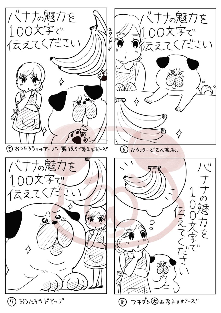 ～表紙ラフ抜粋～いろいろ考えたものの、気づけばどんどんお犬が大きくなってしまい一旦冷静になりました。 
