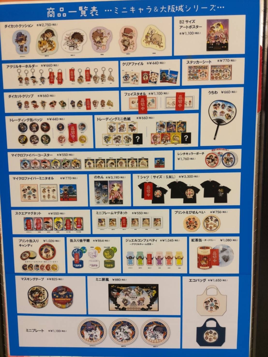 ★名探偵コナン まとめ売り 44点 名探偵コナン 大阪城本陣 SPECIAL SHOP2025【公式】 على X: 