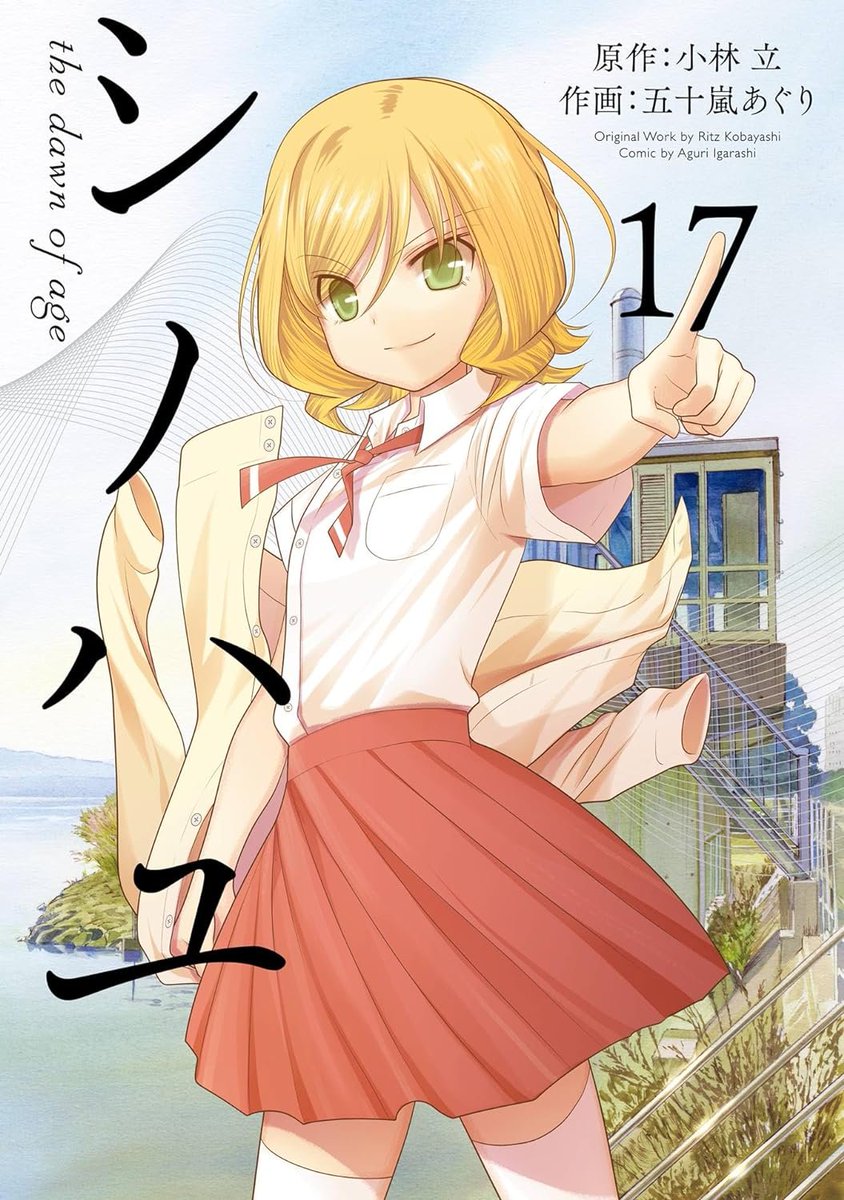 咲-Saki-シリーズメロンブックス特典ブックカバーセット 小林立 五十嵐あぐり Amazon.co.jp: 咲-Saki- 阿知賀編 episode of side-A(7