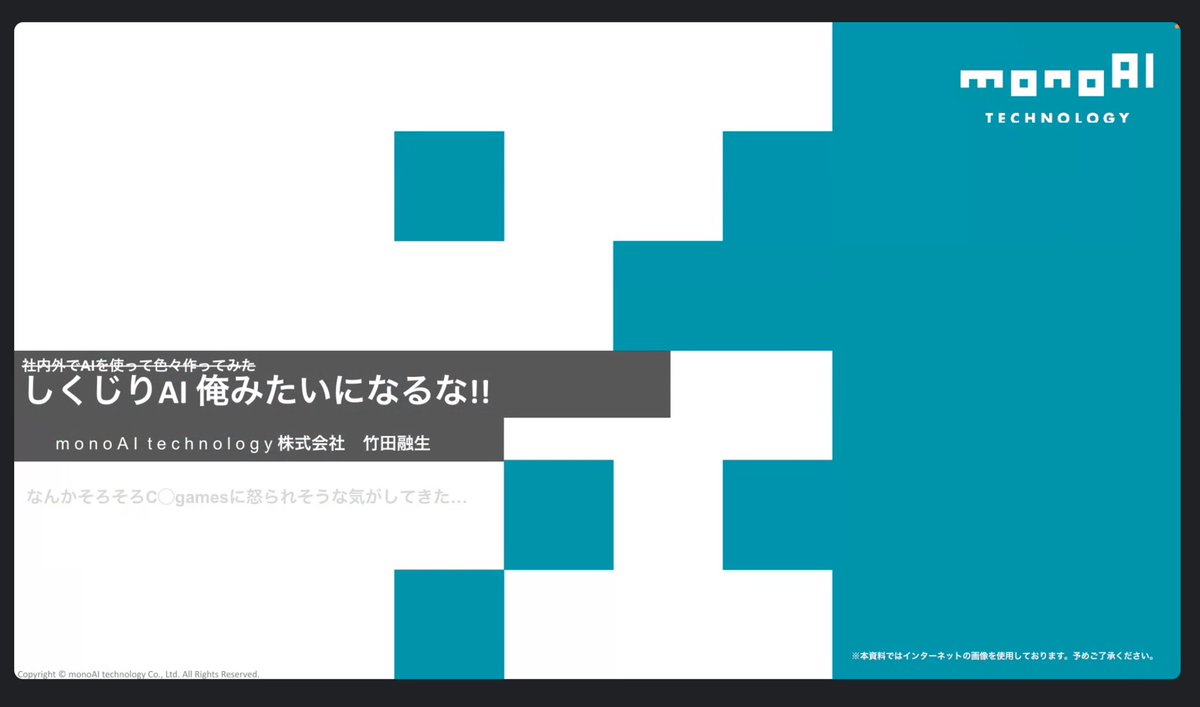 kaho_eng's tweet image. 〜からの、途中からしくじり話だった😂
みんなもAIしくじりにはご注意を(泣)

#CodePanda #Kobe #GoogleCloud #Acall