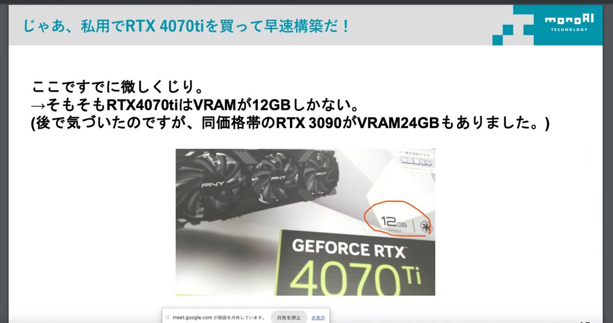 kaho_eng's tweet image. 〜からの、途中からしくじり話だった😂
みんなもAIしくじりにはご注意を(泣)

#CodePanda #Kobe #GoogleCloud #Acall