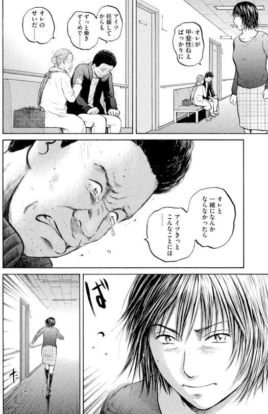 あおい「産婦人科編」㉔5/5 