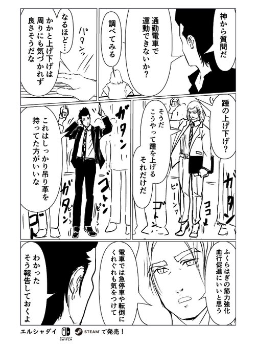 #神様の質問 #神から質問だ
#ストレッチ 