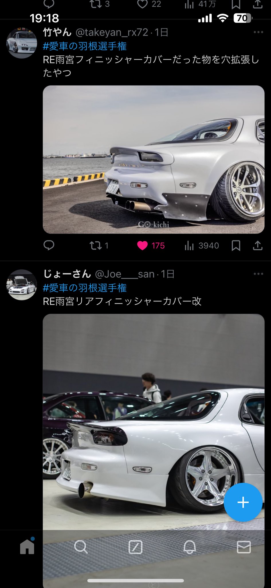 fd3s RE雨宮 リアフィニッシャーカバー マツダ RX-7 FD3S RE雨宮