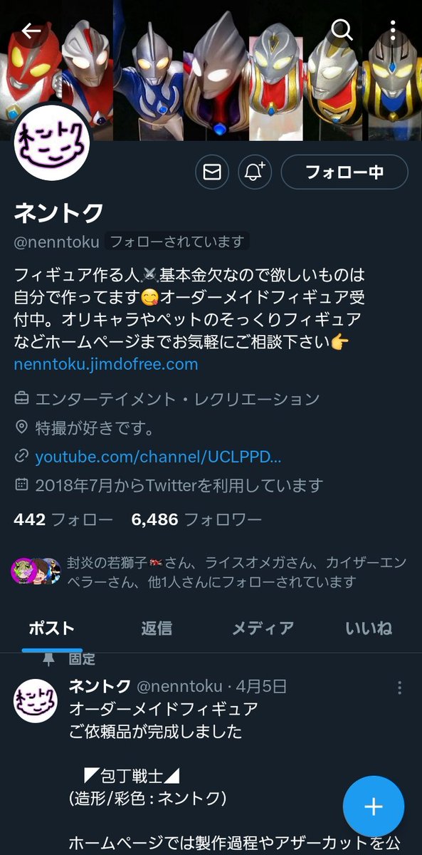 めっちゃ好きなタイプの人から
フォロー来てた！！幸せ！！