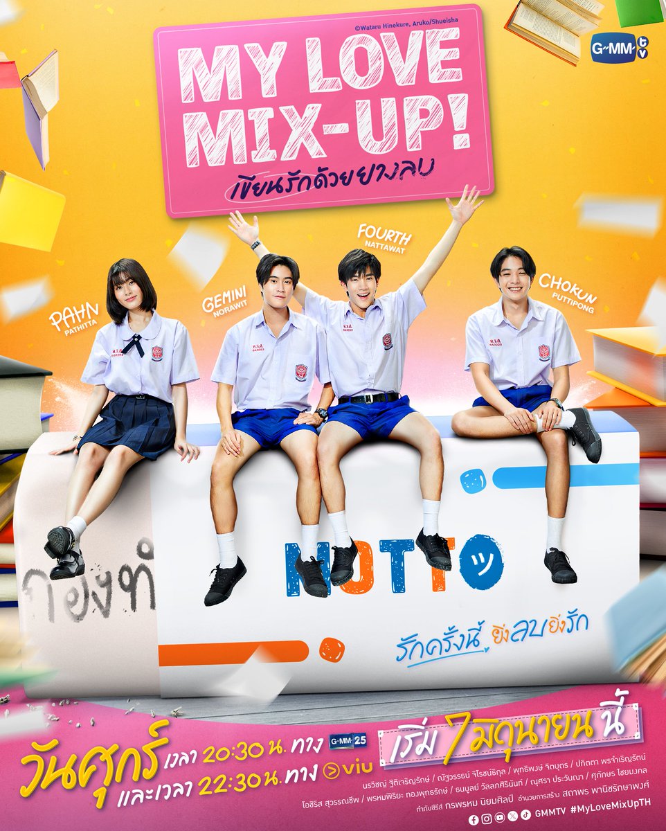 A reminder because I know there is going to be 'series remake discourse,' just like with Cherry Magic Thai. #MyLoveMixUpTh is an adaption of the original manga, not the Japanese drama Kieta Hatsukoi. So let's enjoy it for what it is, without doing unnecessary comparisons 🥰
