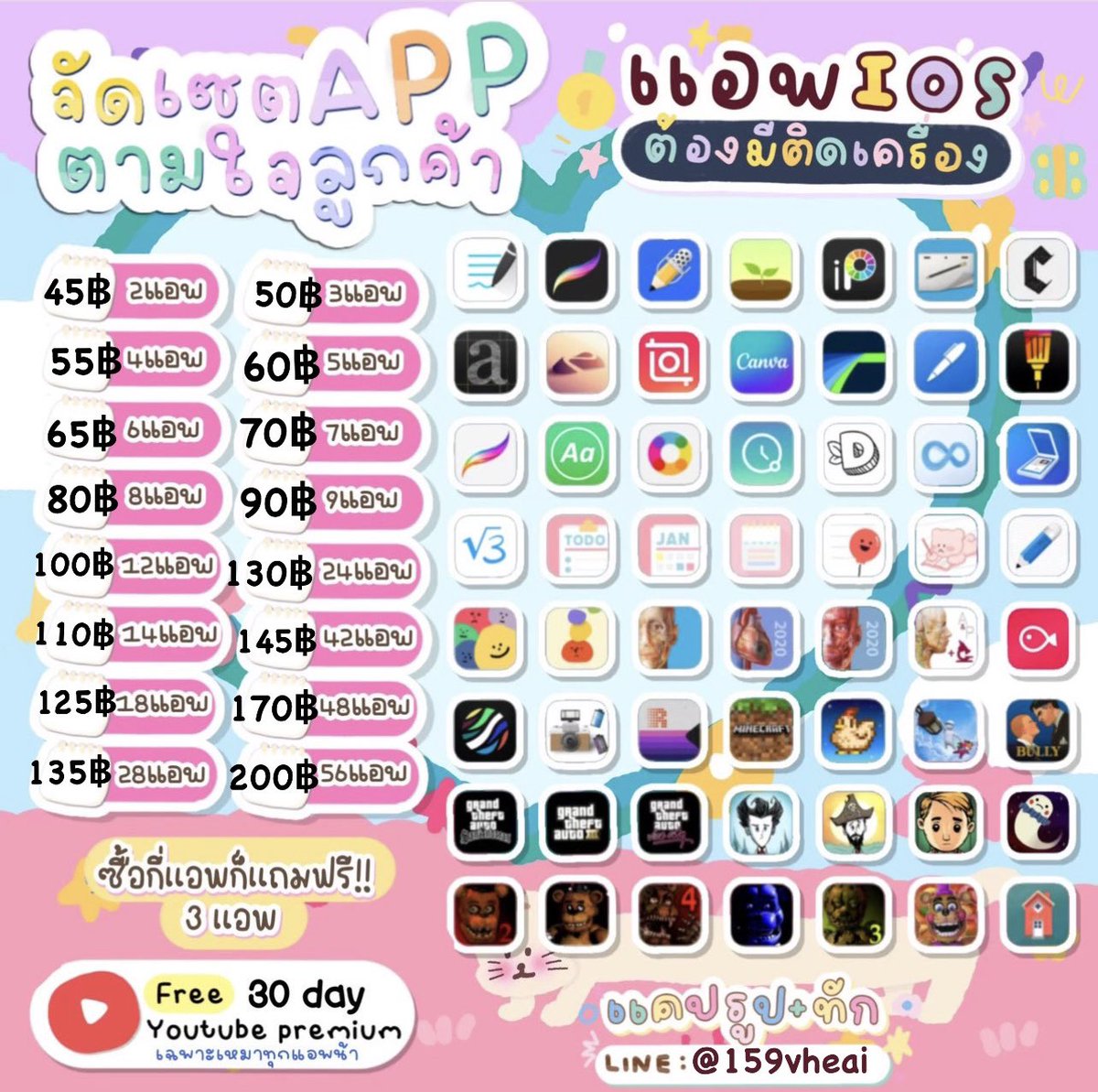 🌟 รีทวิต ซื้อกี่แอพ ก็แถมฟรี 3 app 🌟

♡ ⋆⁺₊ โปรใหม่คุ้ม ๆทุกตัว Pro ถาวรอัพเดทฟรี 💖🍐

#แอพการเรียน #แอพดีบอกต่อ #แอพios #ซื้อแอพ #dazzcam #แอพเกม #เกมมายคราฟ #แอพanatomy #หารcanvapro #procreate #goodnotes6 #vllo #humanfallflat #แอพforest #แอพเพื่อการศึกษา #Tcas67 #DEk67