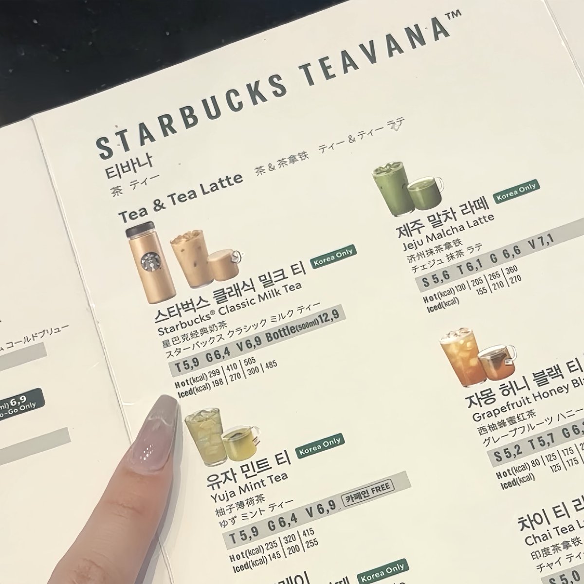 韓国スタバで絶対飲んで欲しいのはこの'スターバックスクラシックミルクティー'毎回行ったら飲むんやけど無類のカフェラテ好きでもこっちを選んでしまうほど…ほんっっとに美味しすぎて日本に100杯持ち帰りたかった߹ - ߹🫶🏻ﾀﾞｲｽｷ