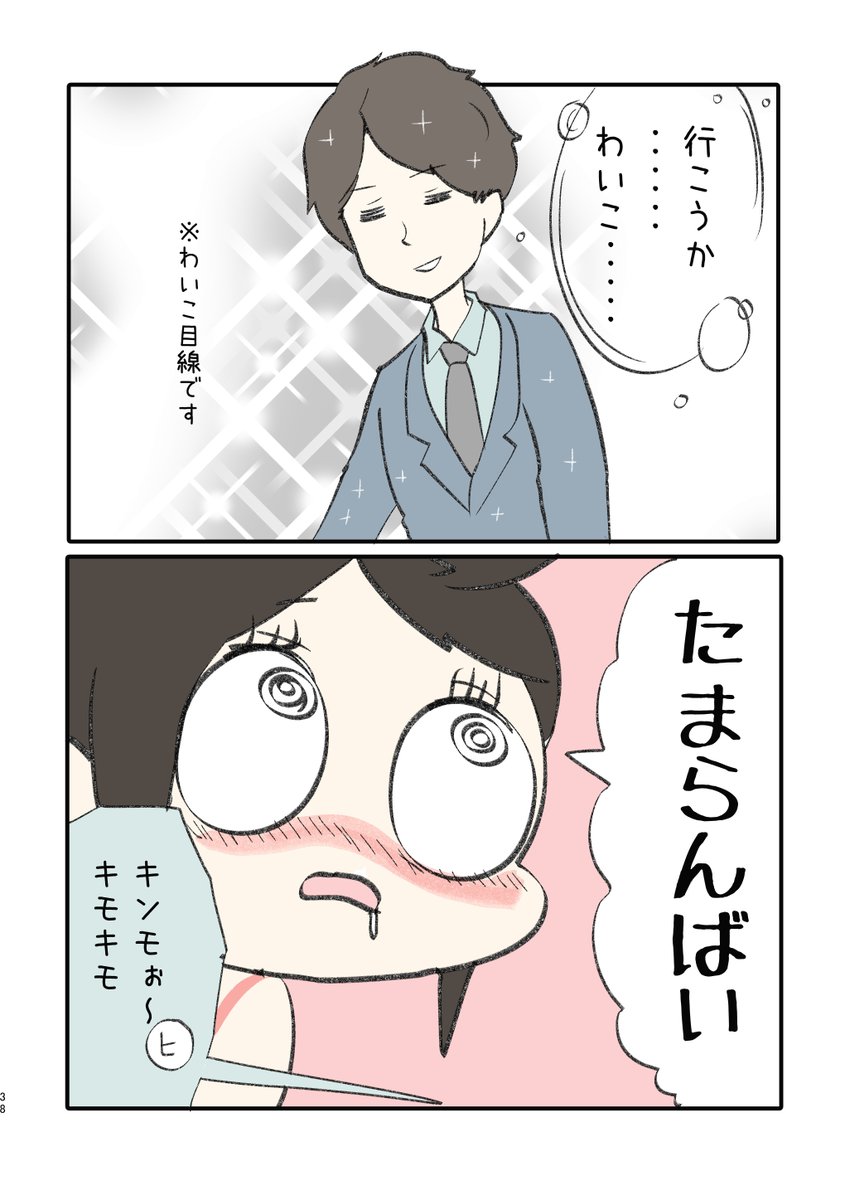 コロナ明けで体力値15な作者が描いたわいヒトは13巻まで出てます(ง'◉ᾥ◉ )

https://t.co/hGmKTG9RM2 
