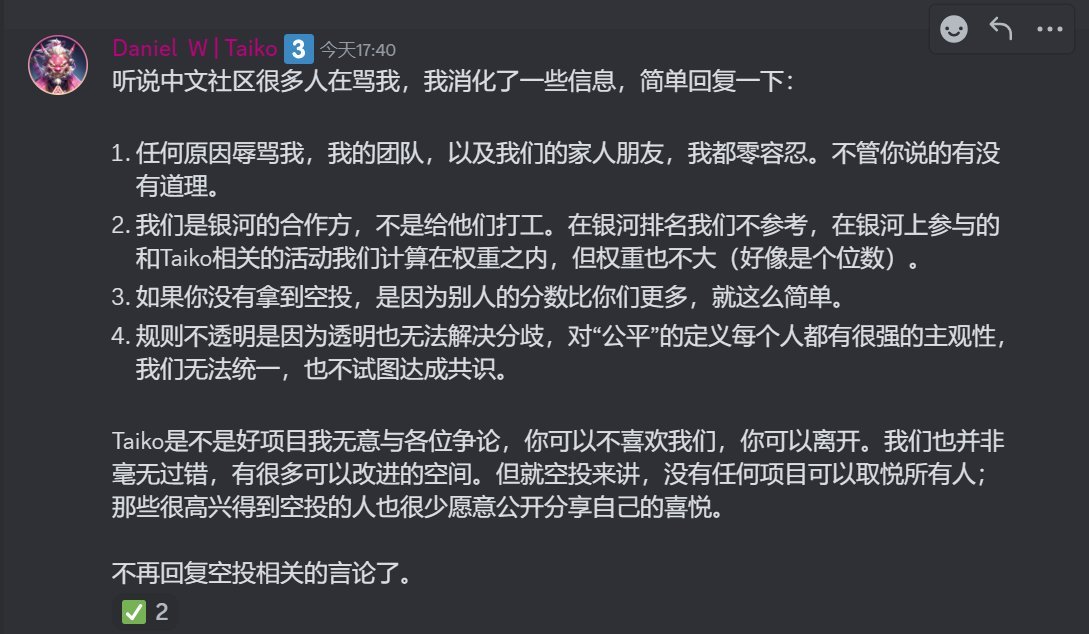 目前听过最离谱的项目没有之一。

但凡你硬着头皮挨骂，我都不说什么。

既要当婊子还要立牌坊。

听说已经和某第一大所签好合同上线了。

所以有恃无恐吗？

听说中文社区骂你，英文社区没人骂你，还是说压根没有英文社区啊？