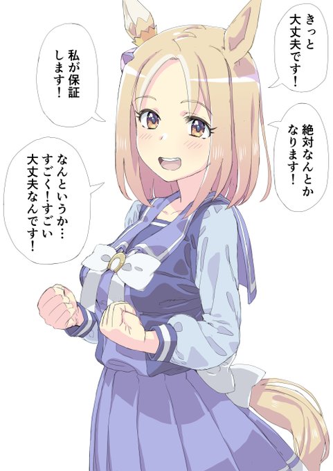 不安を抱えているあなたへ#ウマ娘プリティーダービー #ナリタトップロード 