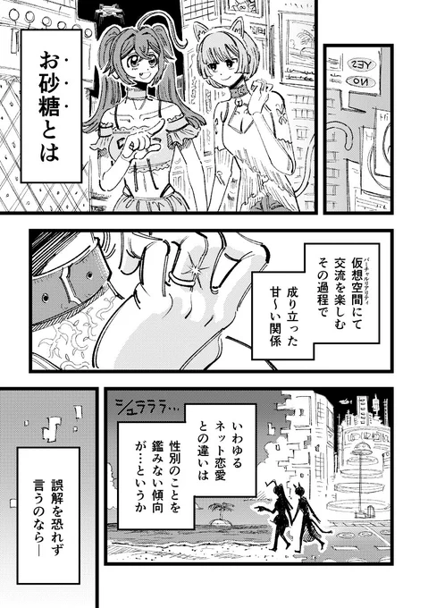 今週末のコミティアの新刊サンプルです!
「お砂糖」をテーマにした女体多めのBL本(?)を頒布します!ぜひぜひ遊びに来てね〜!
#COMITIA148 #コミティア148 
