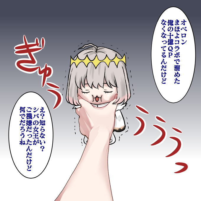 オベロン(Fate) 「わしづかみされるオベロン 」|haraのイラスト