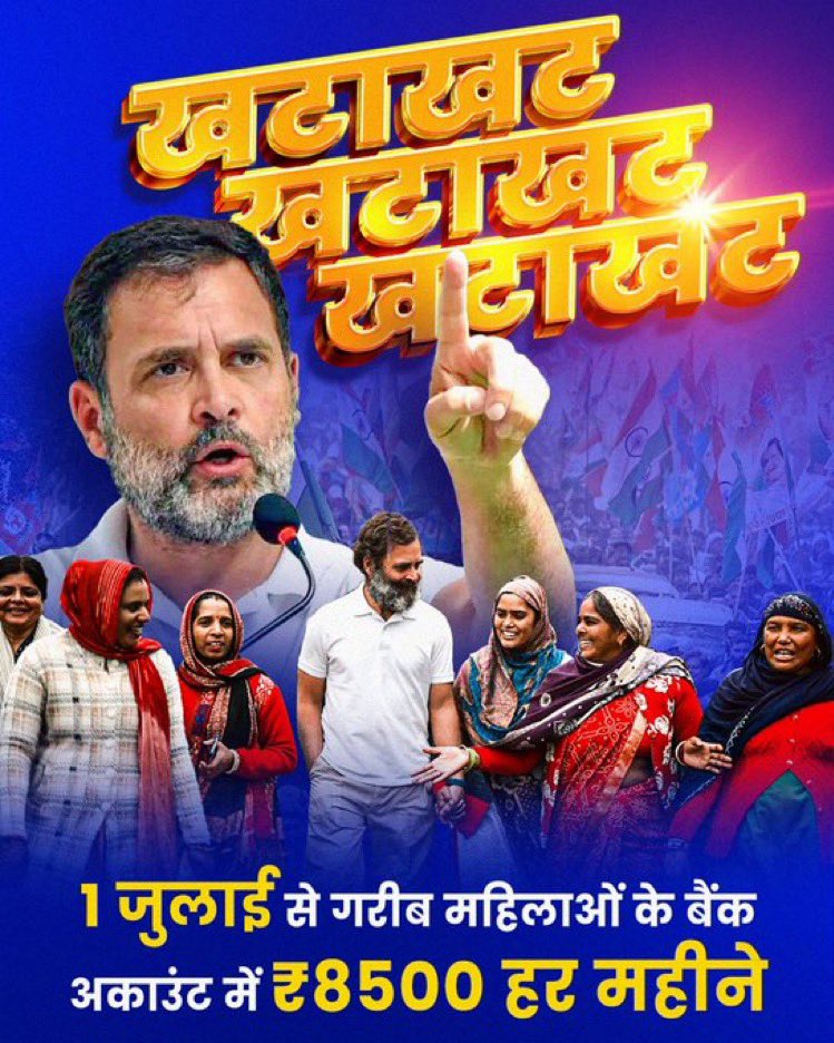 sarika171174's tweet image. खटाखट
खटाखट 
खटाखट 
#MahalakshmiScheme