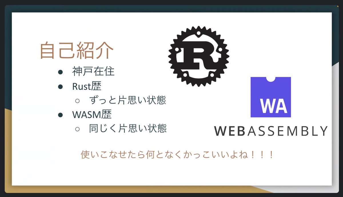 kaho_eng's tweet image. LT2つ目は上原涼慈さんの「音声分離を通して学ぶRustとWASM超超超入門」でした！

#CodePanda #Kobe #GoogleCloud #Acall