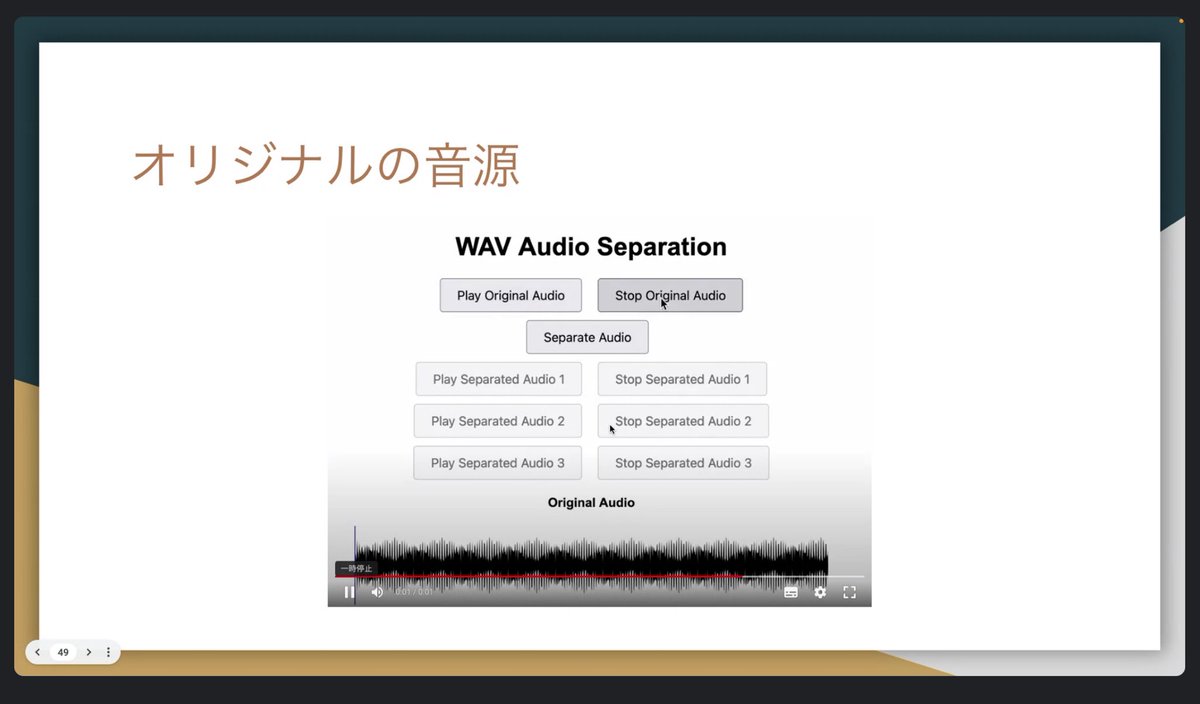 kaho_eng's tweet image. LT2つ目は上原涼慈さんの「音声分離を通して学ぶRustとWASM超超超入門」でした！

#CodePanda #Kobe #GoogleCloud #Acall