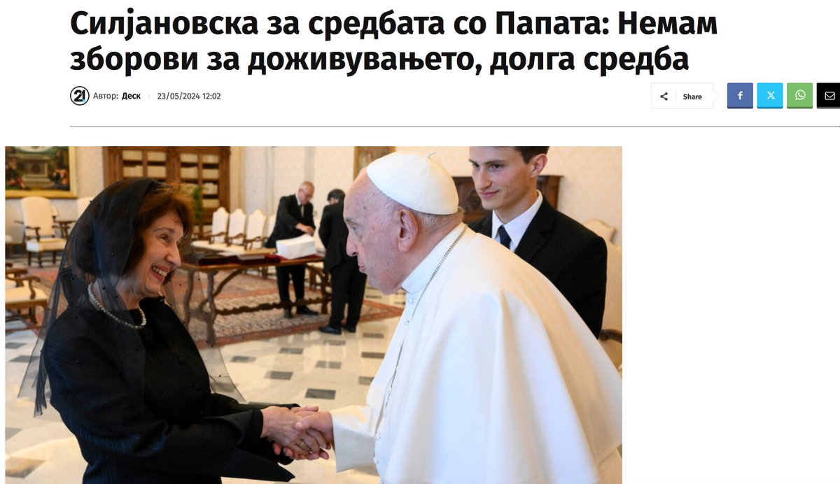 Гога ко на комшивките да им опишува случајна средба со папата