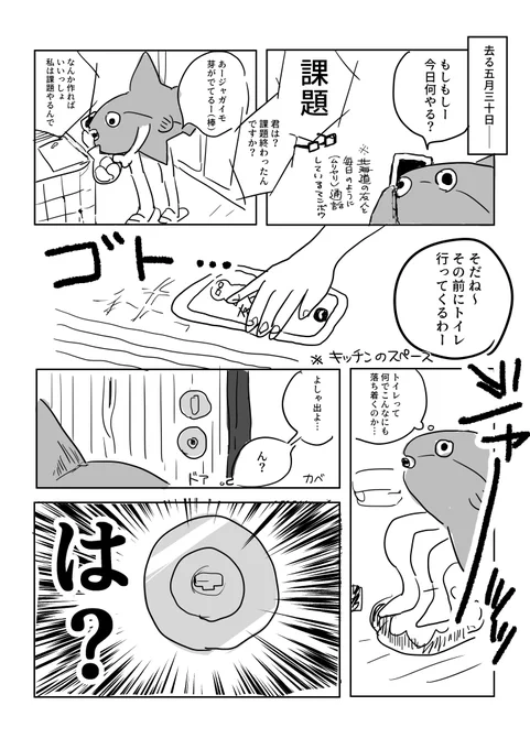 5年前に一人暮らし二ヶ月めでトイレに閉じ込められたレポ漫画も出てきた 