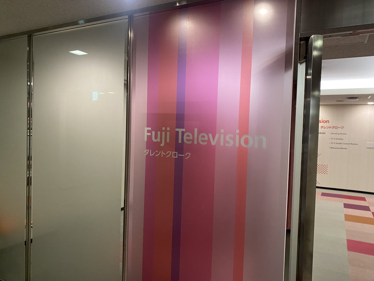 昨日はテレビ東京！ 今日は沖縄テレビからのフジテレビ！ THE SECOND効果です！！ ありがたやありがたやー！！！