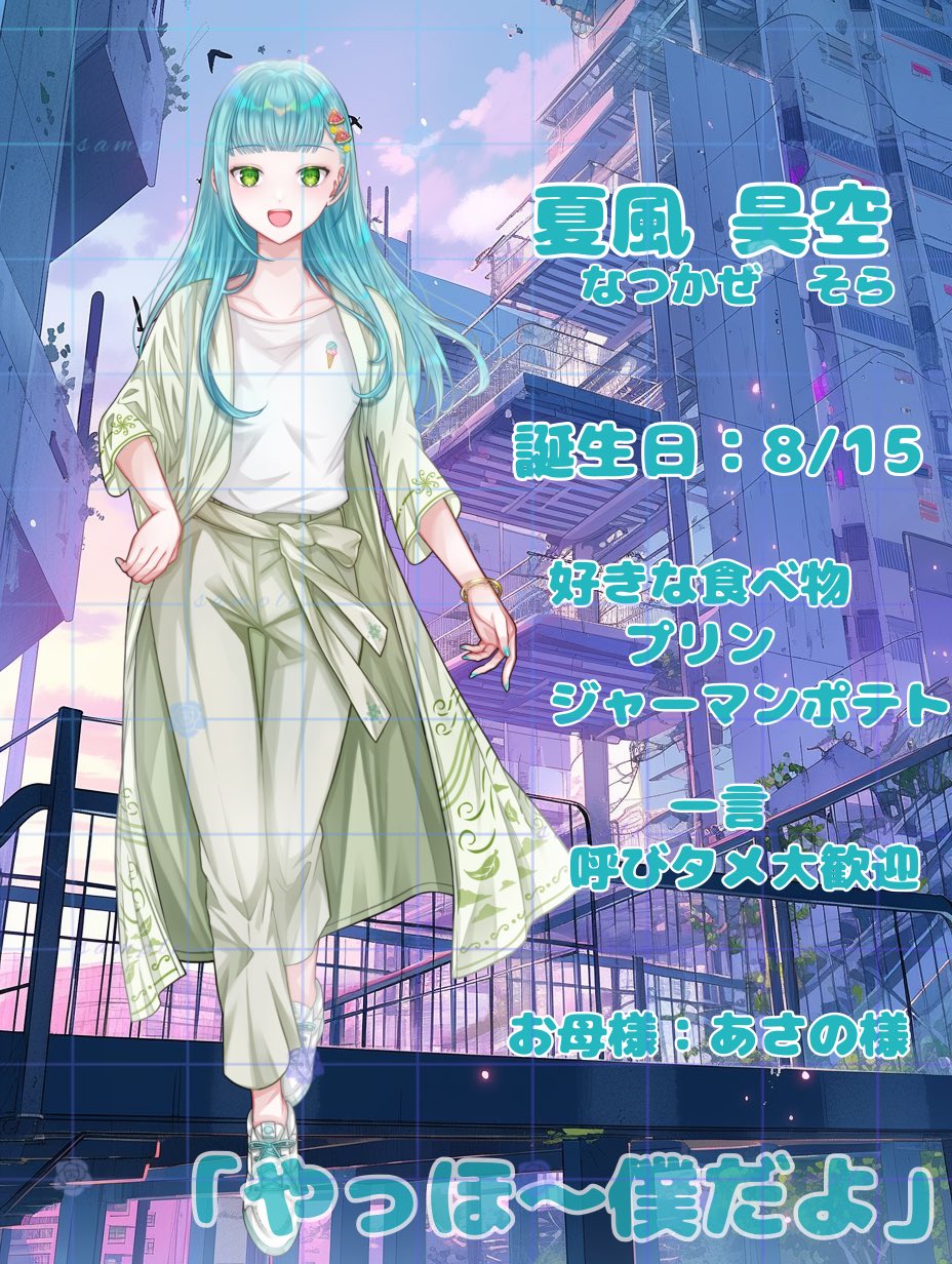 なつぞら様 hq720.jpg?sqp=-