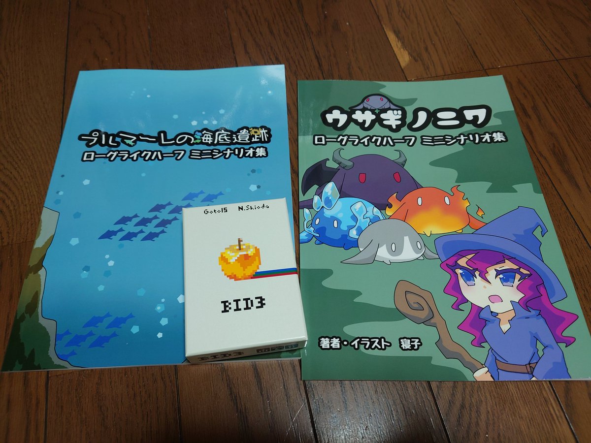 ce6_kkj's tweet photo. カードゲームとローグライクハーフが届いた。今日はいい日だ。
#BID3
#梧桐重吾
#ローグライクハーフ https://t.co/CFm7J3llQ9