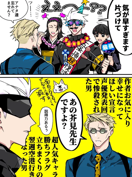 gg先生への全幅の信頼 