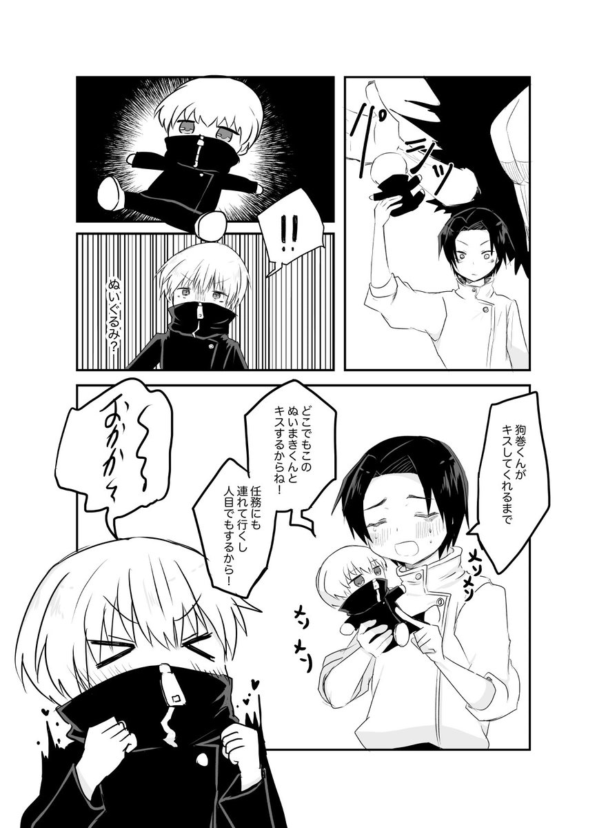 💋の日なので💋な話の乙棘の漫画（再掲）