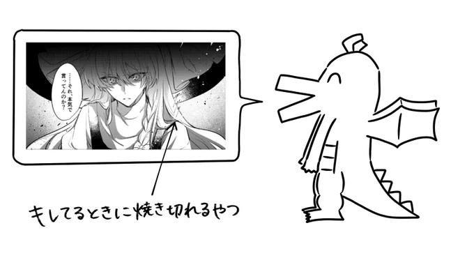 好きな効果音発表ドラゴン 