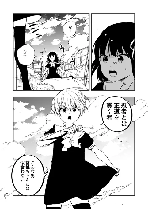 忍者部の女子高生(1/4)

#COMITIA148 #コミティア148
#漫画が読めるハッシュタグ 