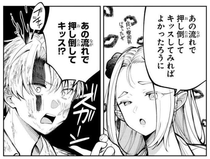 こんばんはキスしろ妖怪です 