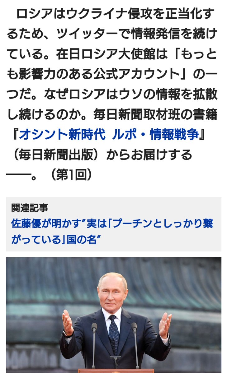 AI306491864221's tweet photo. @RusEmbassyJ 似非情報・プロパガンダ発信最前線基地の首魁は即刻国外退去せよ。

https://t.co/0A3o9Hpn22 https://t.co/7nfPlIqE0S