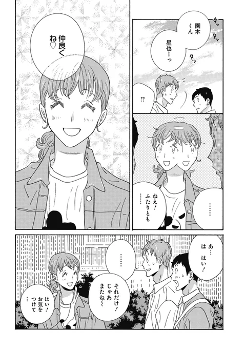 (7/7)おわり 