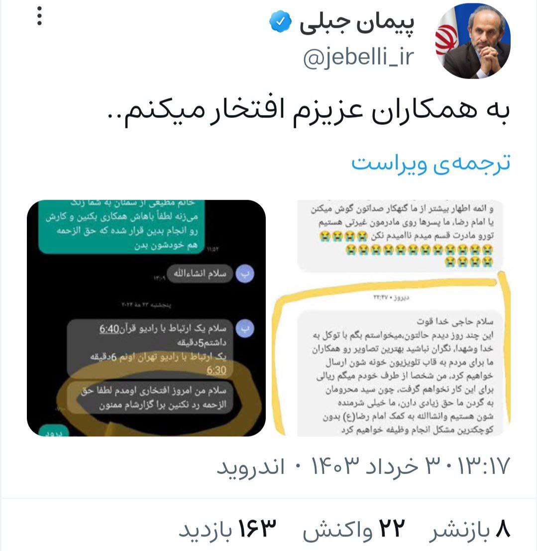 ramesun's tweet photo. کار بسیار قشنگی که رسانه ای باید بشه. https://t.co/nSEgJYd5Tr
