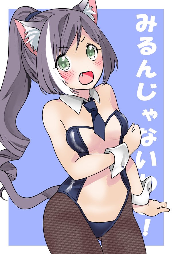 バニーはええんやで!! 
