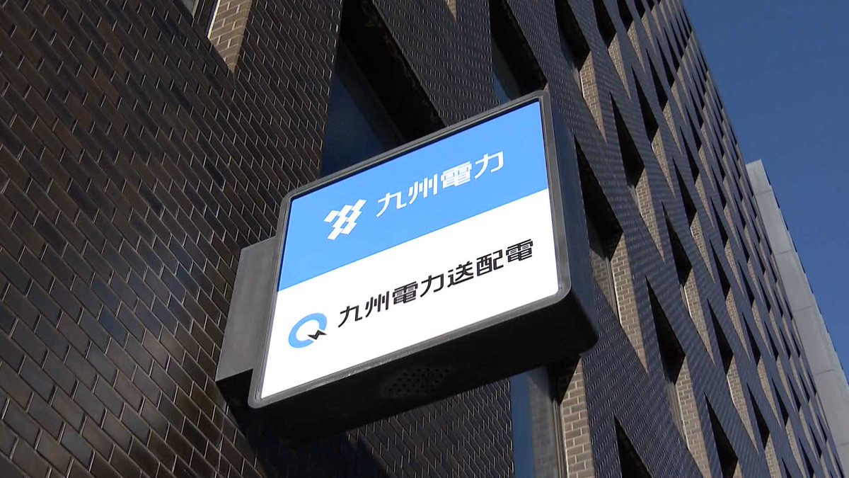 JUST IN!! 新着記事 ⠀ /／　　　　　　　　　 🗣電気料金の値上がり　九州電力管内は昨年比で４３％上昇　今後どうなる？ \＼ もっと見る 👇👇 📰newsdig.tbs.co.jp/articles/-/118…