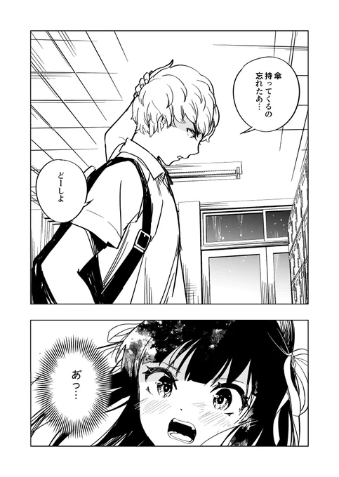 忍者部の女子高生(3/4) 