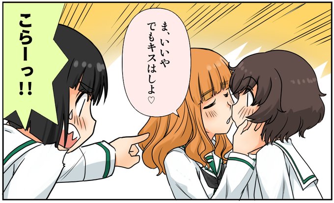 本日はキスの日だそうで。 