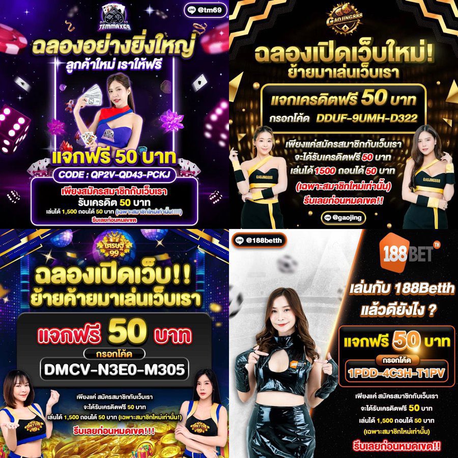 โค้ดฟรี 50 สมาชิกใหม่ #โค้ดเครดิตฟรี 
📌ทำยอด 1500 ถอนได้ 50 บาท

QP2V-QD43-PCKJ
pg.temmax69.me

DMCV-N3E0-M305
m.st99.fun

1PDD-4C3H-T1PV
play.188betth.me

DDUF-9UMH-D322
play.gaojing888.vip

#แจกโค้ดเครดิตฟรี #แจกฟรี #เครดิตฟรี