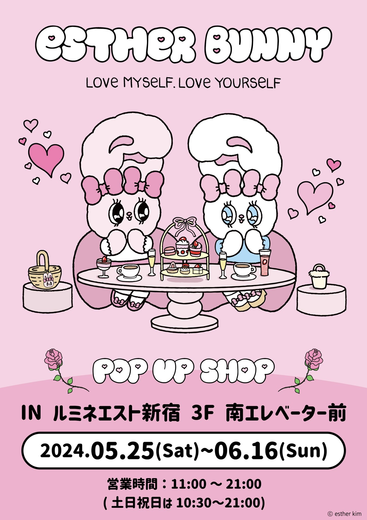 【プレミア】エスターバニー♡おでかけマスコットセットです^_^ エスターバニー♡POP UP情報♡ on X: