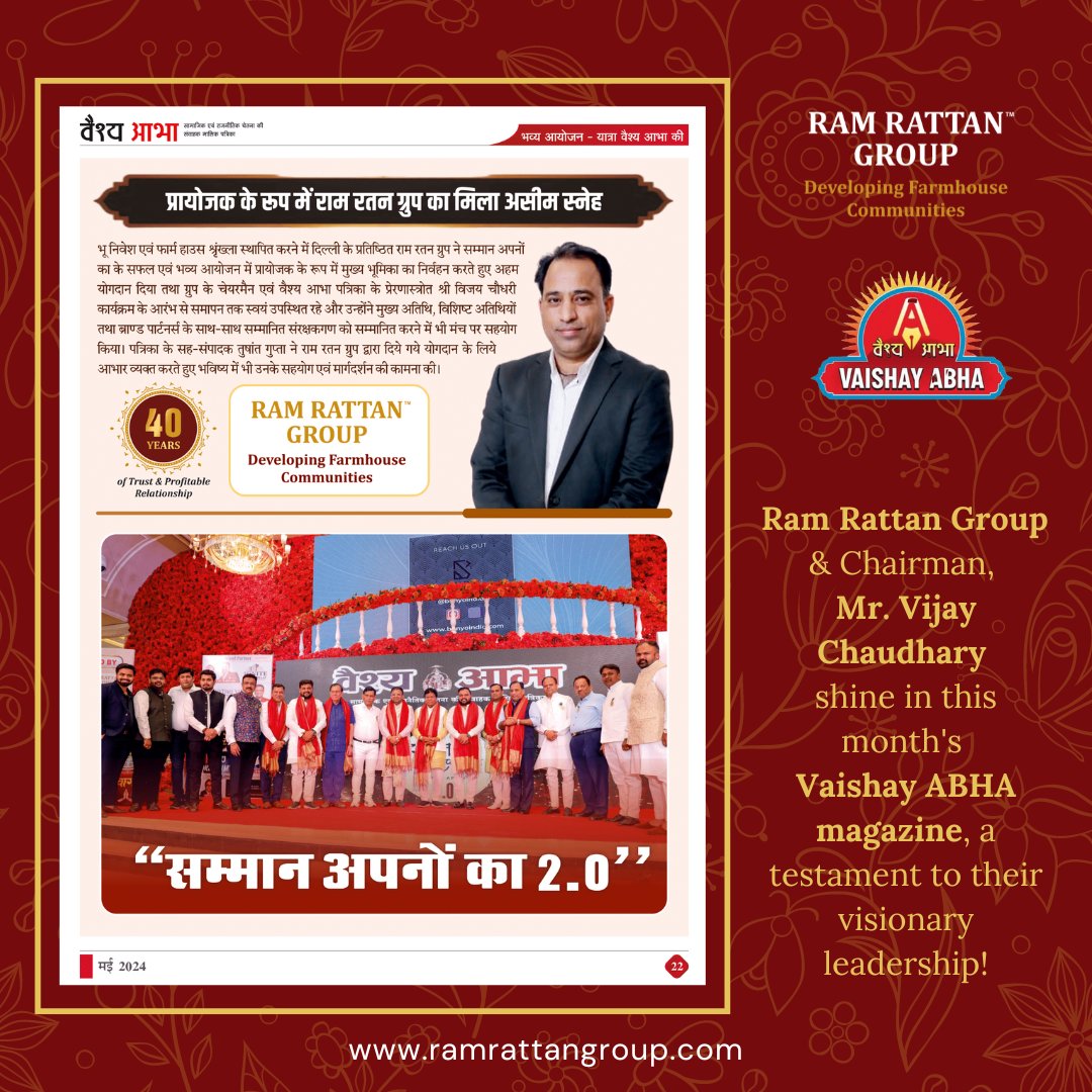 Ram Rattan Group & Chairman Vijay Chaudhary shine in this month's Vaishay ABHA magazine, showcasing their visionary leadership and transformative impact on the industry. Congratulations on this well-deserved recognition!

#ramrattangroup #RamRattanLiving #farm #farmland #luxury