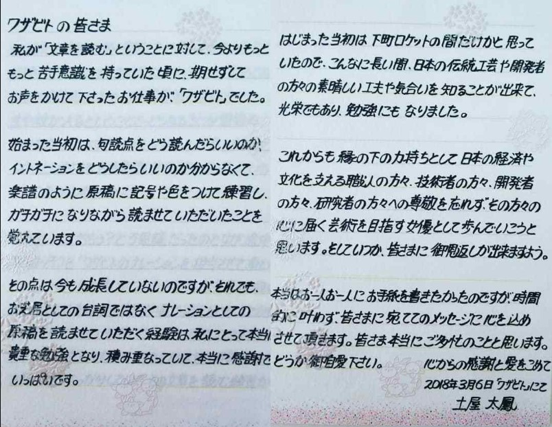 美麗な稲川淳二フォントは有名だけど、それに決して劣らない土屋太鳳フォントももっと評価されていい。