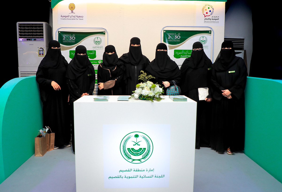 QQ_women's tweet image. زيارة وفد من #اللجنة_النسائية_التنموية بمنطقة #القصيم
لمهرجان #الموهبة_والابتكار_الثاني بمحافظة #البدائع  وتم الاطلاع على عدد من البرامج التعريفية، والمشاريع، والمواهب الإبداعية.