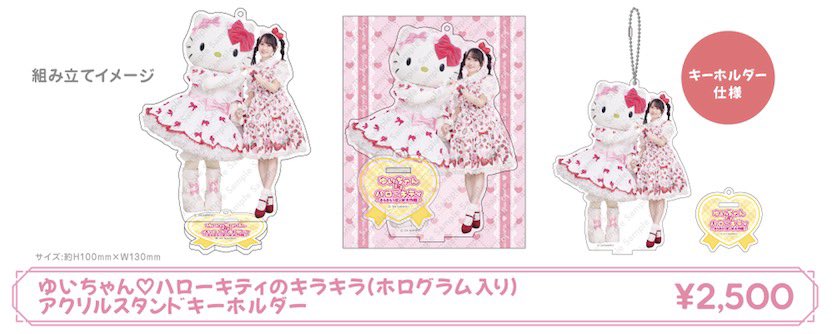 RELEASE 】12/13発売 「小倉 唯 Memorial LIVE 2023 ～10th