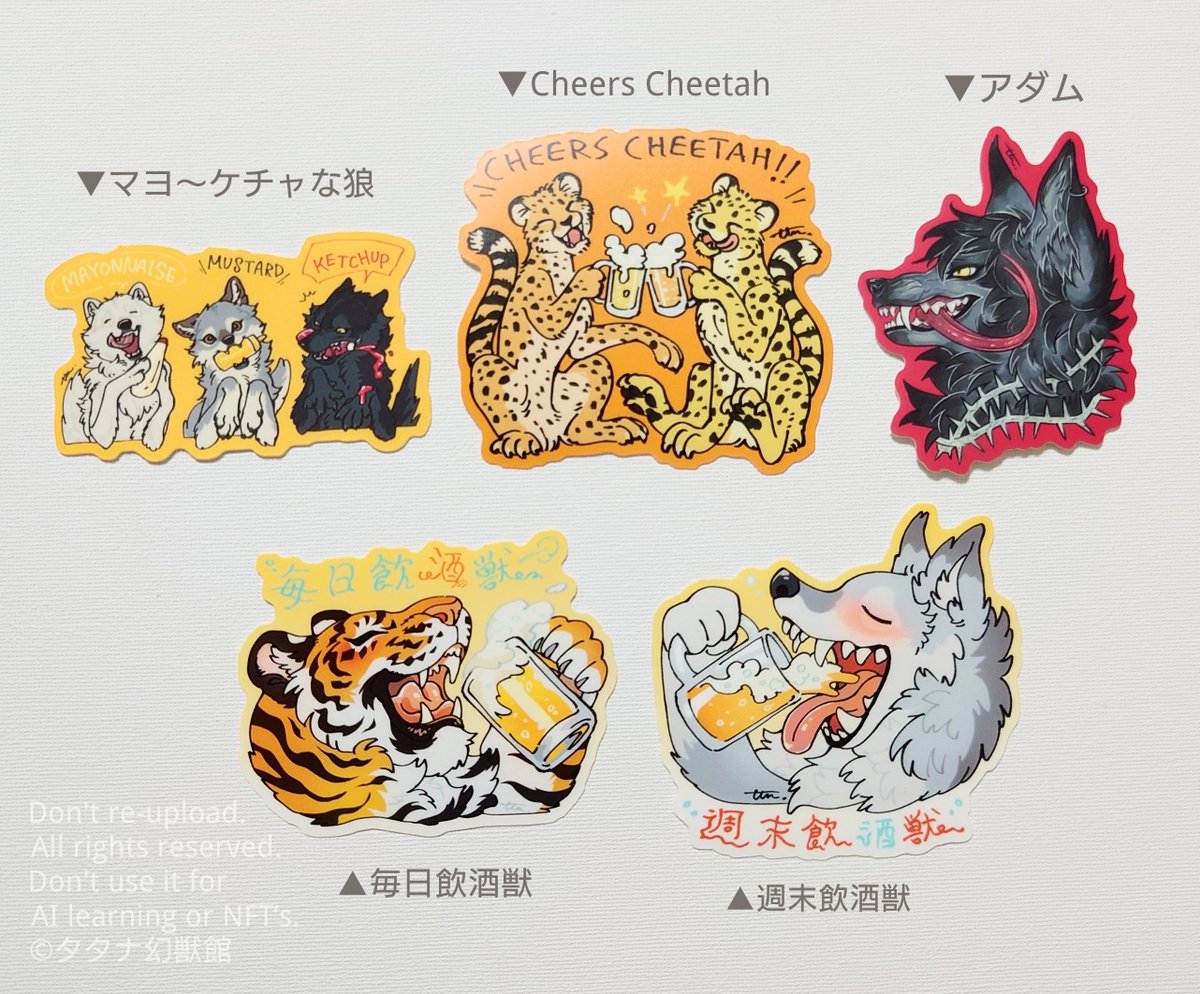 タタナ幻獣館の新刊 TF SKETCH NOTE、ステッカー、新作色紙の通販を開始しました🐺🐯
既刊、バッジ、ポーチ、おててミトンなどもあります!
https://t.co/r1s9ndYr1m