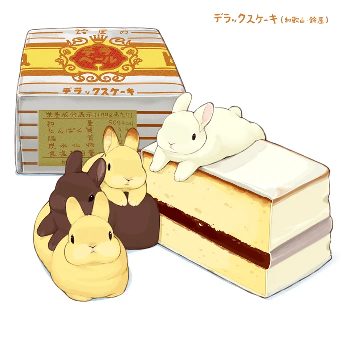 デラックスケーキ(和歌山県・鈴屋) カステラでゴマの入った白インゲン豆のジャムをサンドし、ホワイトチョコレートで全体を包んだデラックスなケーキ。