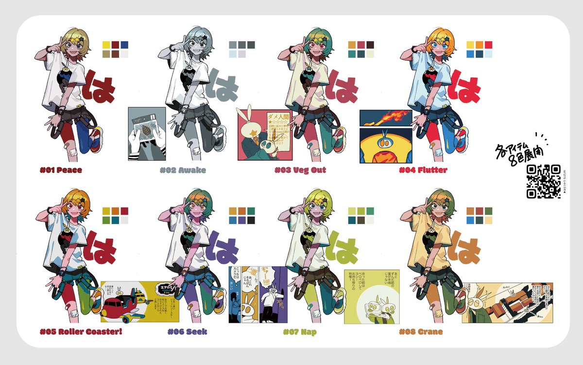 【SUZURI新アイテム】

カラフルでかわいいはらちゃんグッズが登場しました✌️🌟

選んで楽しい8色展開！
これまでの漫画のカラーになってるよ🔥

はらつかう ( _13157aF )のオリジナルアイテム通販 ∞ SUZURI（スズリ）suzuri.jp/_13157aF #suzuri #suzuriで販売中