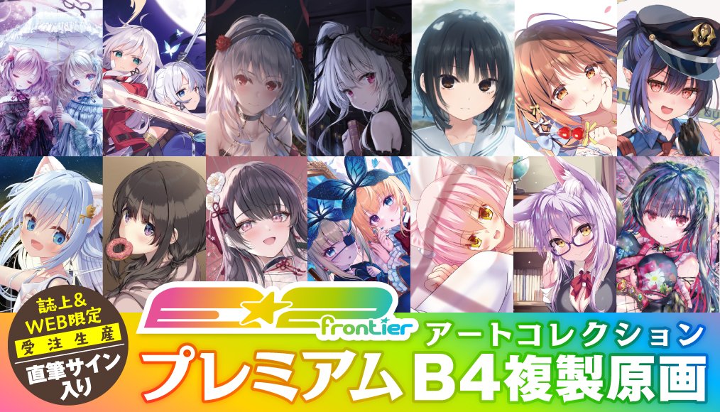 直筆サイン入り】深崎暮人 E☆2 アートコレクションプレミアム「複製原画」 直筆サイン入り】深崎暮人 E☆2 アートコレクションプレミアム「複製