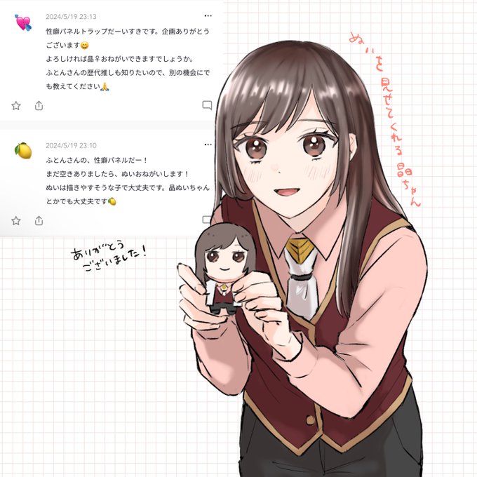 「character doll holding doll」 illustration images(Latest)